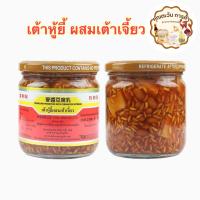 ราคา เต้าหู้ยี้ผสมเต้าเจี้ยว ตราFU CHI ขนาดใหญ่ 370 กรัม มีลักษณะมันและละเอียดอ่อน (27312427850)