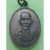ราคา เหรียญหลวงปู่คำคะนิงวัดถ้ำคูหาสวรรค์รุ่นพูนทรัพย์ปี 2537 พระบ้านบ้านราคาแบ่งปัน (24834150230)