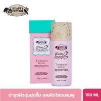 ราคา BEAUTY COTTAGE WHITE STRAWBERRY EXPERT OF LIGHT TREATMENT LOTION-ไวท์ สตอเบอร์รี่ เอ็กซ์เพิร์ท ออฟ ไลท์ ทรีทเม้นท์โลชั่น (2001373319)