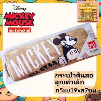 ราคา ถุงผ้า&กระเป๋าดินสอมิกกี้เมาส์ ดิสนี่ย์ DISNEY & MICKEY ALL STAR collection ลิขสิทธิ์ (22153926944)