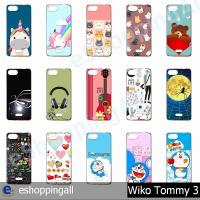 ราคา เคส wiko​ tommy3 เคสมือถือกรอบยางลายการ์ตูนพร้อมส่ง กรอบมือถือส่งของในไทย (5135638712)