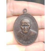 ราคา เหรียญหลวงพ่อทองมา วัดสว่างท่าสี จ.ร้อยเอ็ด ปี 2518 (22345131449)