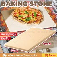 ราคา Baking stone pizza stone หินรองอบ หินอบพิซซ่า หินพิซซ่า ขนมปัง Sourdough สำหรับอบขนมปังเปลือกเเข็ง สำหรับอบ พิซซ่า (53950345998)