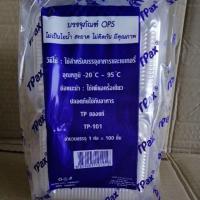 ราคา กล่องใส​ OPS​ TP-101 Tpax (10402267142)
