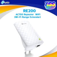ราคา Tp-Link Re200 Ac750 Wifi Range Extender (1843152812)
