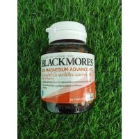ราคา Blackmores Bio Magnesium Advance + D3 50tabs แบลคมอร์ส ไบโอ แมกนีเซียม แอดวานซ์ + ดี3 ผลิตภัณฑ์เสริมอาหาร 50 เม็ด (24658563134)