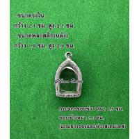 ราคา No.28 กรอบพระ ตลับพระสเตนเลสลายไทย ขุนแผน ขนาดกรอบวงใน 2.1x3.1 ซม. (สามารถส่งรูปพระและขนาดพระทางแชทได้ค่ะ) (22103383510)