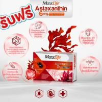 ราคา สินค้าสำหรับแถม Maxxlife astaxanthin 6mg+Q10 +Rice bran(30) (42778817114)