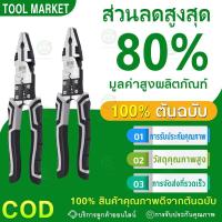 ราคา 10 นิ้ว กรรไกร ตัดเหล็ก ตัดเมทัลชีท แผ่นสังกะสี กรรไกรตัด ตัดเหล็ก กรรไกรตัดลวด กรรไกรตัดสังกะสี (42850015221)