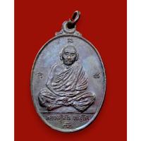 ราคา เหรียญเมตตามหาลาภ หลวงปู่มั่น ทัตโต วัดบ้านโนนเจริญ อ.นาจะหลวย จ.อุบลราชธานี (43402167380)