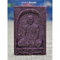 ราคา พระผง พิมพ์สมเด็จ รุ่น ลายเซ็นต์ ท่านก๋งเตื่อง เตชปัญโญ วัดคลองจาก ตราด ปี 2558 (41950852564)