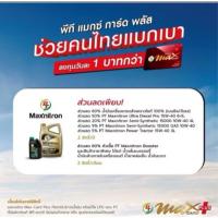 ราคา บัตรเติมน้ำมัน-บัตรแดง (29167183786)