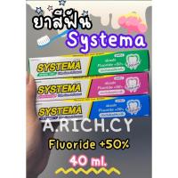 ราคา ยาสีฟันซิสเท็มมา(Systema)สูตรใหม่ 40 กรัม (27923211259)