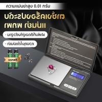 ราคา 【COD】เครื่องชั่งดิจิตอล 0.01-500g ตาชั่งดิจิตอล ชั่งทอง ชั่งเพชร เครื่องชั่งกาแฟ (52206571889)