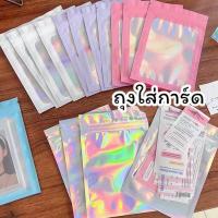 ราคา พร้อมส่ง ซองใส่การ์ดซิปล็อค ถุงแพคการ์ด (5ชิ้น) ซองใส่การ์ด มีหลายสี (44154805960)