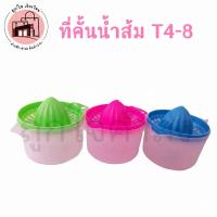 ราคา ที่คั้น ที่คั้นน้ำส้ม พลาสติก คั้นน้ำส้ม ที่คั้นมะนาว ที่คั้นส้มพลาสติก ราคาถูก (16792301080)
