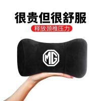 ราคา หมอนรองคอรถยนต์ MG4 EV ระดับสูง ชุดตกแต่งรถยนต์ MG ZS HS MG IM6 MG S5 อุปกรณ์เสริมรถยนต์ MG3 MG5 EP KKMJ (43526430690)