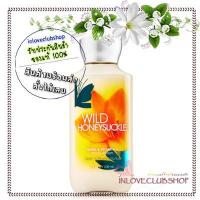 ราคา Bath & Body Works / Body Lotion 236 ml. (Wild Honeysuckle) (2040889730)
