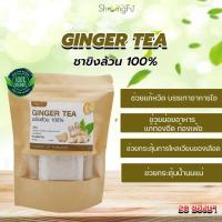 ราคา ชาขิง (GINGER TEA) สมุนไพรพื้นบ้าน ชาขิงล้วน 100% [ขนาด 20 ซองชา] (21972445347)