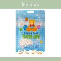 ราคา Dr.PHILLIPS ไหมขัดฟัน 30 ชิ้น ไหมขัดฟันพร้อมด้ามจับ 30 ชิ้น Dr.philipsFloss 30 ชิ้น แพตเกจใหม่ (2642555006)
