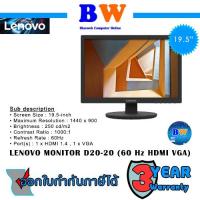 ราคา LENOVO MONITOR D20-20 (60 Hz HDMI VGA) ประกัน 3 ปี ศูนย์ (14083347857)