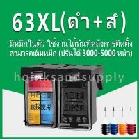 ราคา hp 63 ตลับหมึก hp 63xl หมึก hp63xl ตลับหมึกรีฟิลเข้ากันได้สำหรับ 1110 1112 2130 2132 3630 3830 4520 4650 3632 2131 (5049214326)