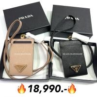 ราคา New prada lanyard card holder ใส่บัตร คล้องคอได้ (43260654077)