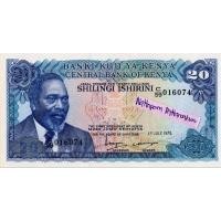 ราคา ธนบัตรเคนยา 20 Shillings 1978 ผลิตปีเดียว (23672118711)