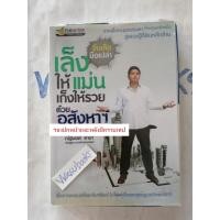 ราคา หนังสือ เล็งให้แม่นเก็งให้รวยด้วยอสังหาฯ ลงทุน/การเงิน/อสังหาฯ (26259093214)