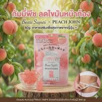 ราคา อาหารเสริมเพื่อสุขภาพ กัมมี่รสพีช ช่วยลดไขมันหน้าท้อง Bears Sapuri x PEACH JOHN 60g. (47453488490)