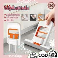 ราคา ไม้ถูพื้นขนาดเล็ก Mini Mop มินิม๊อบ ไม่ต้องบีบด้วยมือ พลังทำความสะอาดสูง ไม้ถูพื้นขนาดเล็ก ไม้ถูพื้นผ้าฝ้ายขนาดเล็ก (55350155383)
