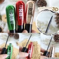 ราคา ☀️☀️Lakme 3D volume eyeliner ลัคมี 3D อายไลน์เนอร์ เขียนง่ายไม่เลอะเทอะ (YX2109) (24912516260)