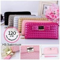 ราคา OHANEL กระเป๋าสตางค์ใบยาว ลายสานทั้งใบ แบบซิปรอบ (58595735)