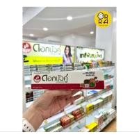 ราคา ยาสีฟันสมุนไพรดอกบัวคู่ สูตรเซนซิทีฟ (Dok Bua Ku Herbal Toothpaste Sensitive) 90 g. (23345254937)