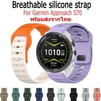 ราคา สาย smart watch สําหรับ Garmin Approach S70 47mm สายนาฬิกาข้อมือยางซิลิโคน สําหรับ Garmin Approach S70 42mm Smart Watch สมาร์ทวอทช์ (44303759633)