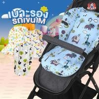 ราคา เบาะรองรถเข็น เบาะรอง เบาะรถเข็น เบาะเด็ก เบาะรองเด็ก เบาะรองรถเข็นเด็ก เบาะรถเข็นเด็ก เบาะรองเด็ก เบาะรองคาร์ซีท (18651030684)