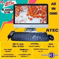 ราคา All in One ยี่ห้อ ATEC SSD 60 GB (5210552242)