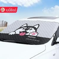ราคา ผ้าคลุมรถยนต์ ผ้าคลุมรถ ที่บังแดดรถยนต์ กันความร้อน ช่วยสะท้อนแสง UV HC08 (20894647222)