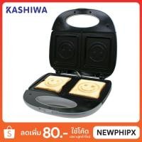 ราคา KASHIWA เครื่องทำแซนวิช รุ่น SW-05 (3942378310)