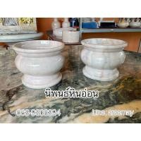 ราคา กระถางธูปหินอ่อน ขนาด5นิ้ว ขนาดเล็ก (10560865043)