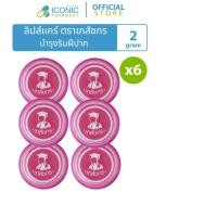 ราคา [1 แพค, 6 ตลับ] ลิปส์แคร์ ตราเภสัชกร Lips Care (51758009577)