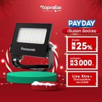 ราคา Panasonic สปอร์ตไลท์ LED IP65 โคมไฟสนามกันน้ำ 10W/20W/30W/50W แสงขาว-วอร์ม ใช้งานกลางแจ้ง (18249813504)
