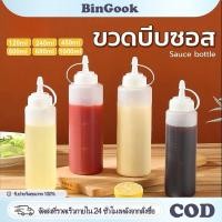 ราคา ขวดบีบซอส PE เกรดอาหาร ไซส์ 250มล-1,000มล | มีฝาปิดกันรั่ว | เหมาะใช้สำหรับซอสมะเขือเทศ น้ำสลัด และซอสต่างๆ (57454762678)