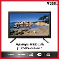 ราคา ALPHA Digital TV LED ขนาด 22 นิ้ว รุ่น LWD 225AA รับประกัน 2 ปี (25756967019)