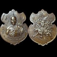 ราคา เหรียญหนุมานขี่เสือ เกจิอาจารย์สายเหนียวแคล้วคลาด หลวงพ่อสุพจน์ วัดศรีทรงธรรม จังหวัดนครสวรรค์ พ.ศ.2562 (43908290690)
