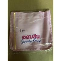 ราคา Newกระเป๋าถือจากธนาคารออมสิน แม้ (26320950288)