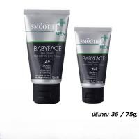 ราคา Smooth E Men Babyface Deep Smooth Non-ionic Foam / สมูทอี โฟม เมน 4 IN 1 ลดมัน ลดสิว รอยสิว ผิวขาว. (ปริมาณ 36/75g.) (41276348575)
