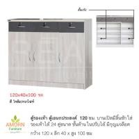 ราคา ตู้รองเท้า 120 ซม. 3 บานเปิด 3 ลิ้นชัก สินค้าส่งเป็นแพ็คกล่อง/ลูกค้าประกอบเอง ผลิตในไทย ไม้หนางานสวยแข็งแรง (16196581789)