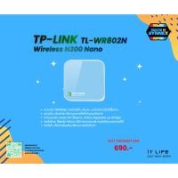 ราคา Router TP-LINK (TL-WR802N) Wireless N300 Nano ขนาดจิ๋วพกพาสะดวก (50356222564)