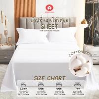 ราคา Cotton 100% ทอ300เส้นด้าย ผ้าปูไม่รัดมุม ผ้าปูที่นอนโรงแรม เกรดโรงแรม5ดาว (27175907109)
